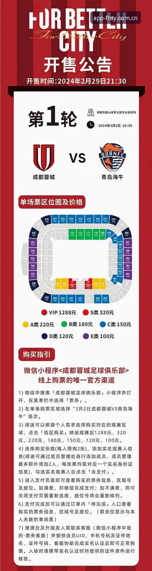 凤凰体育资讯实用指南：从下载到观赛的全流程技巧