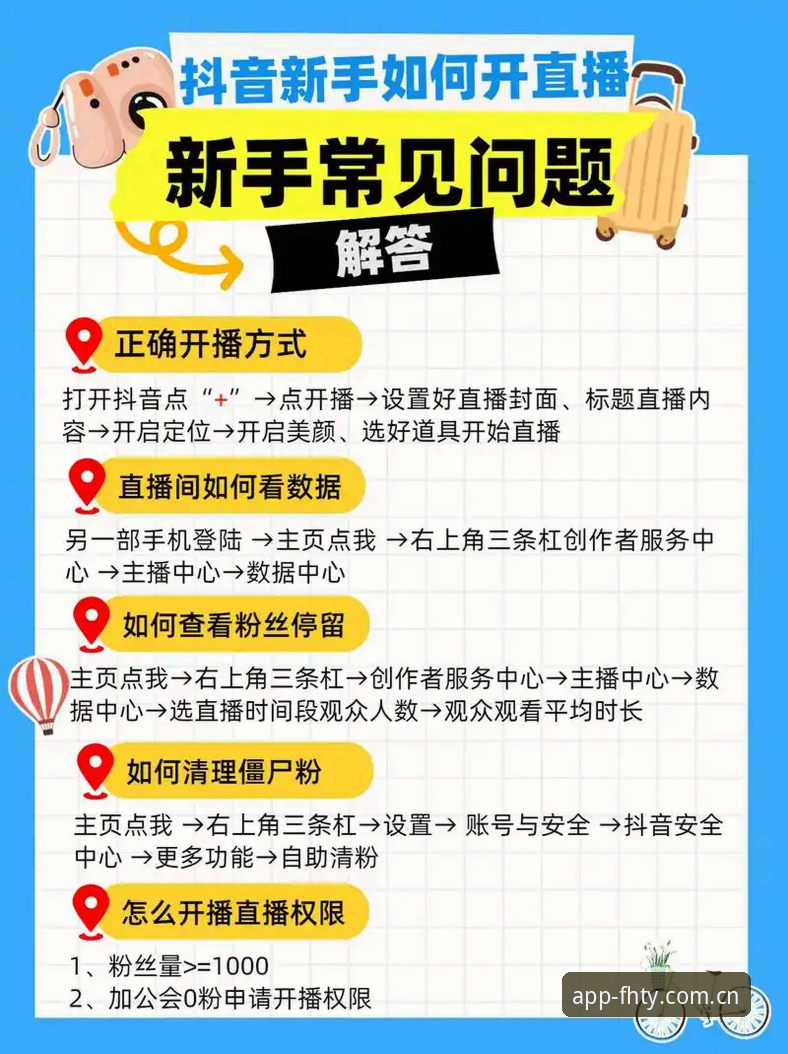 凤凰体育平台新手使用完整指南：从下载入口到直播体验一网打尽